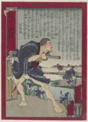 UCBsn286393・貞信〈2〉日々新聞