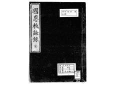 kokuonkyouyuminonaruki