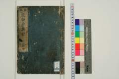 故事必読成語考集註