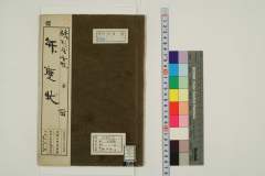 saitoumusashiboubenkeisaigokakisutenoittsuu