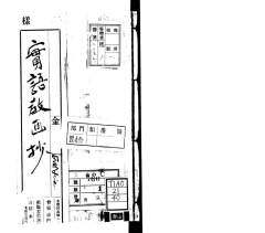 shinkokukuntendoujikyoueshou