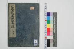 shinpensangakukeimou