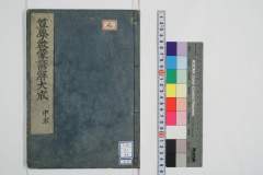 shinpensangakukeimou