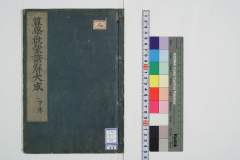 shinpensangakukeimou