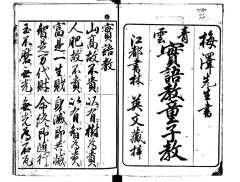 seiunjitsugokyoudoujikyou