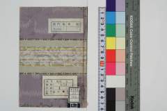 sewajiouraioshieguruma