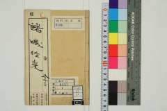 増補職人往来(見返)