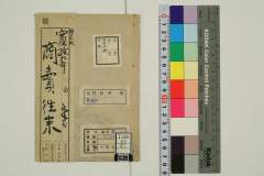 zouhobaneishoubaiourai