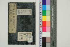 dainihponnarabinisekaikunizukushi