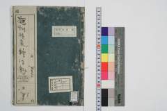 teikinouraiseichuushou