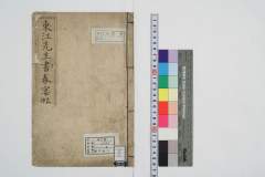 toukousenseiwasekitokushunenjou