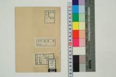 doujishoreishitsukekataourai