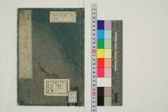 toushotaizensekaikunizukushi