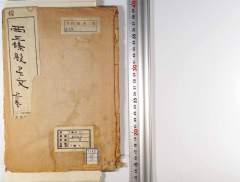 nishisanjoudononagabumi