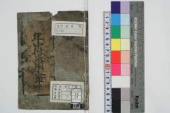 nenchuuouraiyoubunshou