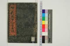 hanazonohyakuninisshuonnakagami