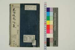 bankokutsuushouourai