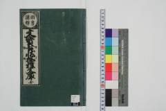 bunpoukojouzoroeosanabunko