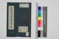 houteishousanarabiniendansuijoukuden