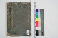 musouyoubunshoutaisei