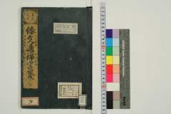 yamatobuntsuukinjisen