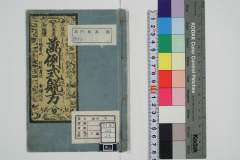 yorozureishikishitsukekata