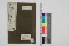 ryouganazoujizukushi