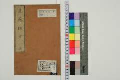 ryouyakushitsukekata