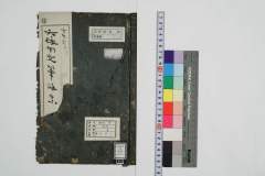 rokutaiyoubunhikkaishuu