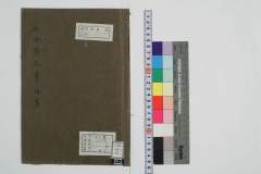 rokutaiyoubunhikkaishuu