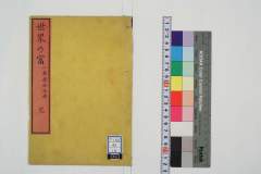 sekainotomiichimeisanbutsuourai