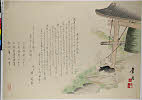 GNV-E 2013-1038・蘆月