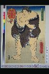 NDL-103-02-001・・豊国〈3〉「相撲繁栄溜り入の図」「東ノ方常山」