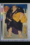 NDL-103-02-006・・豊国〈3〉「相撲繁栄溜り入の図」「東ノ方剱山」