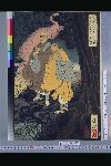 NDL-104-00-013・・芳年「日蓮上人石和河にて鵜飼の迷魂を済度したまふ図」