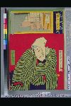 NDL-106-00-094・・国政「画合名花競」「紙屋治兵衛　中村宗十郎」紙屋治兵衛〈〉中村　宗十郎