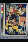NDL-143-10-031嘉永02・09・国芳「六弥太」「玉屋新兵衛」「景清」「重衡」六弥太・玉屋新兵衛・景清・重衡〈8〉市川　団十郎