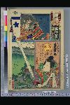 NDL-189-00-034元治０１・・豊国〈3〉、芳虎、竹堂、重清画「江戸の花名勝会」「九番組　つ」｢太田持資朝臣　坂東三津五郎｣