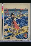 NDL-191-02-042・・芳員「東海道大井川の図」