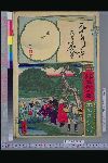 NDL-425-00-047明治・・芳虎「書画五十三次」「伊勢」「庄野」「白鳥塚遠景」