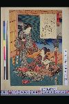 NDL-444-00-004嘉永06・01・豊国〈3〉「三」「空蝉」