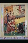 NDL-444-00-012安政01・02・豊国〈3〉「十一」「花散里」