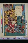 NDL-444-00-016嘉永06・01・豊国〈3〉「十五」「蓬生」
