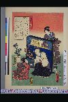 NDL-444-00-025嘉永06・05・豊国〈3〉「廿四」「胡蝶」