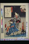 NDL-444-00-028嘉永06・05・豊国〈3〉「廿七」「篝火」