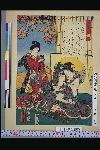 NDL-444-00-041安政01・02・豊国〈3〉「四十」「御法」