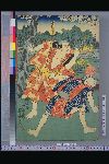 NDL-459-01-005嘉永04・02・国芳「鷺坂伴内」鷺坂伴内〈2〉中山　文五郎