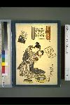 NDL-562-00-120・・豊国〈3〉「百人一首絵抄」「伊勢」