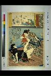 NDL-566-00-051・・国芳「源氏雲浮世画合」「浮舟」「おまつ」「赤堀水右エ門」「五十一」