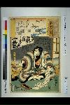 NDL-566-00-052・・国芳「源氏雲浮世画合」「蜻蛉」